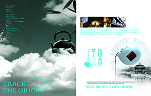 中国古风画册海报