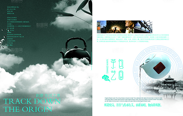 中国古风画册海报