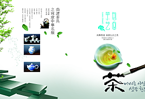 中国古风画册海报