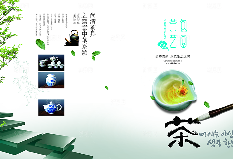 中国古风画册海报