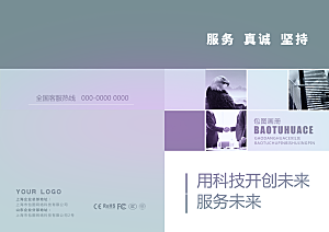 中国古风画册海报