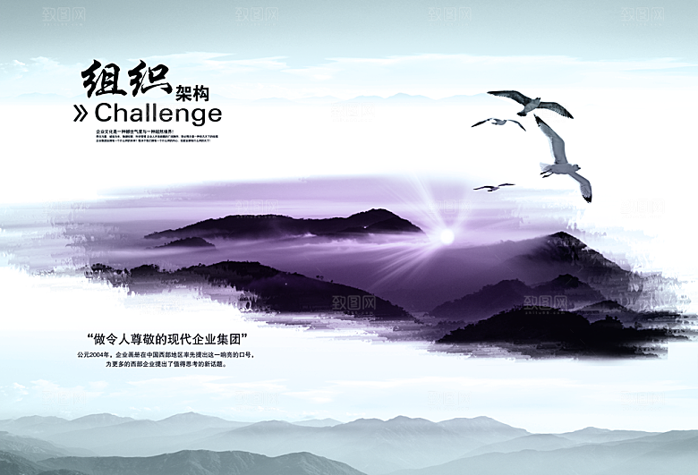 中国古风画册海报