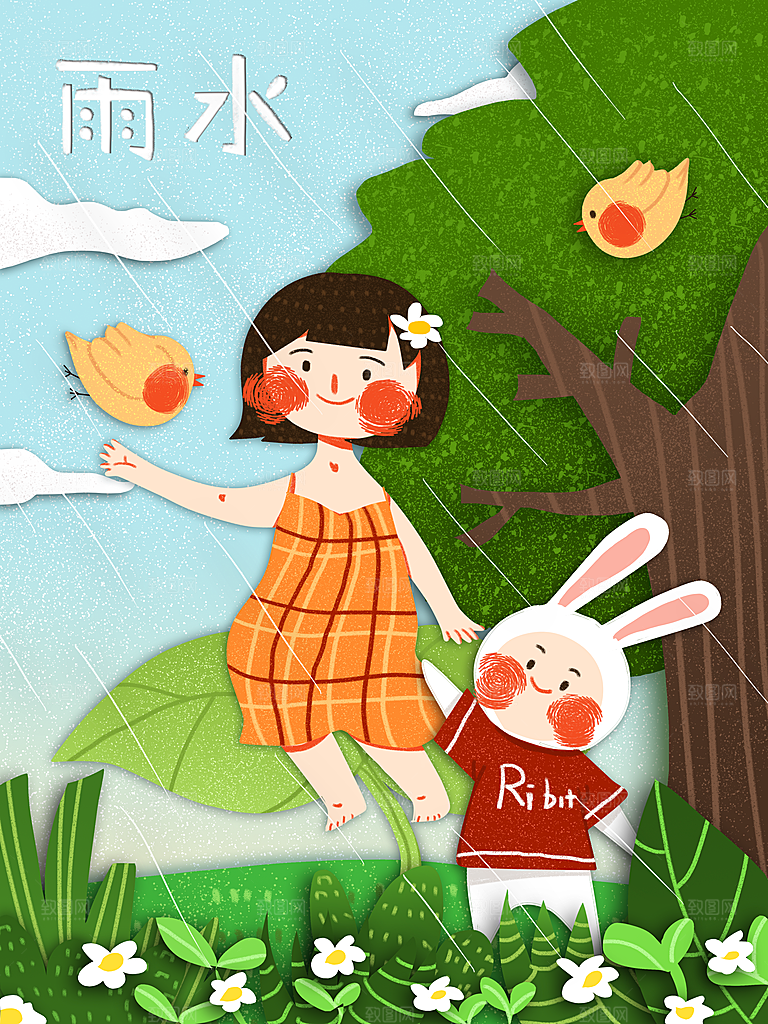 简约雨水节气地产风海报手机海报