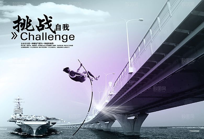 中国古风画册海报