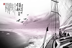 中国古风画册海报