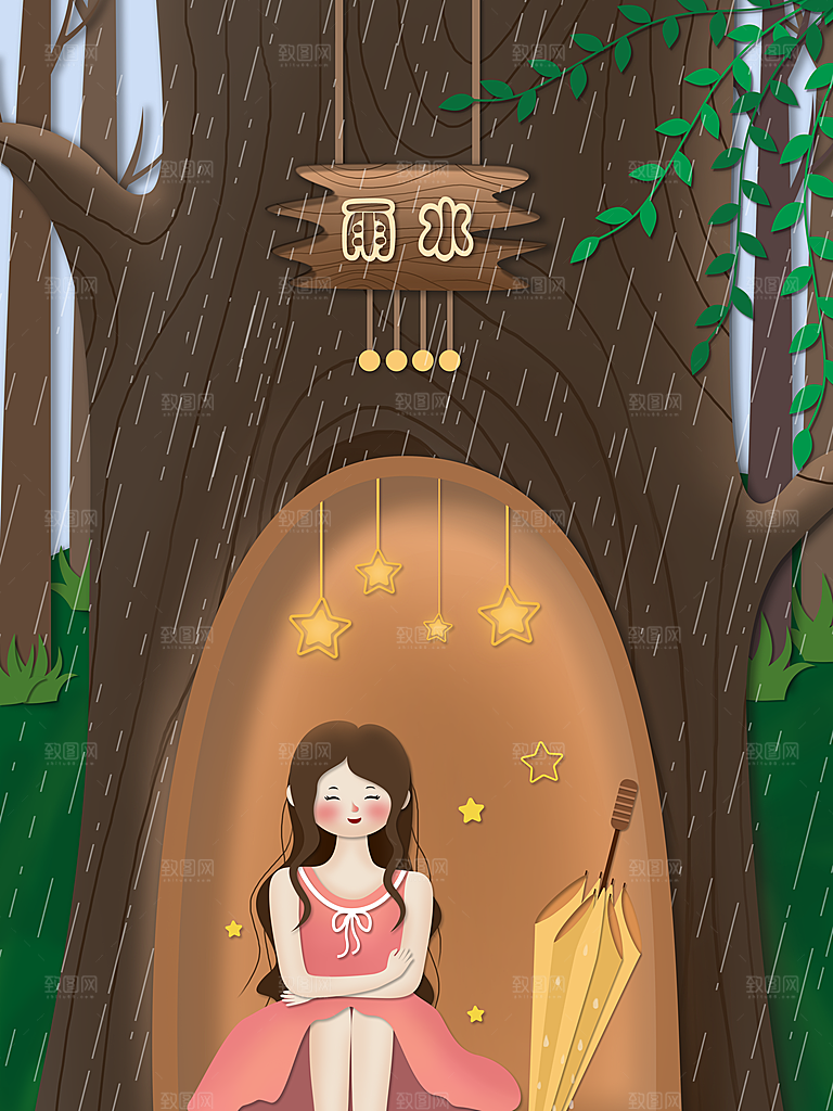 雨水节气宣传推广广告