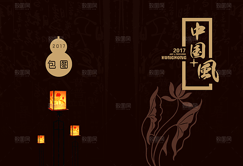 中国古风画册海报