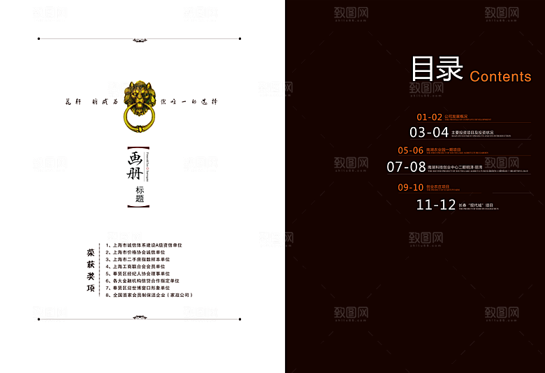 中国古风画册海报