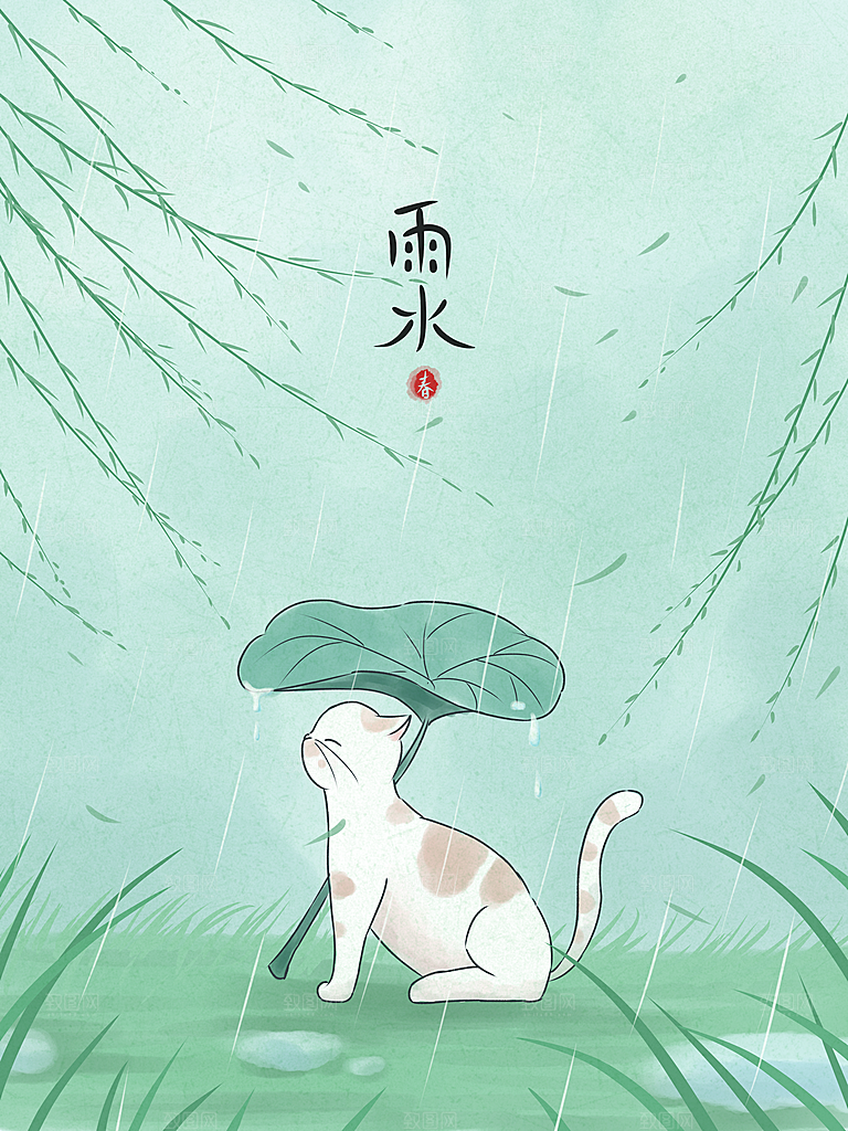 春季简约质感二十四节气雨水海报