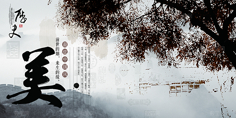 中国古风画册海报