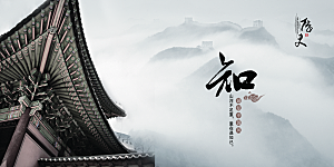 中国古风画册海报