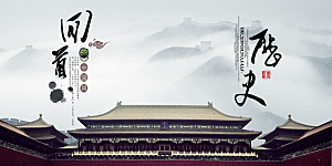 中国古风画册海报