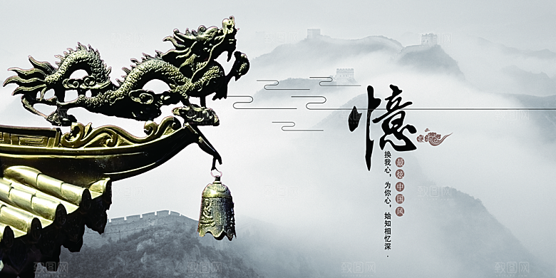 中国古风画册海报