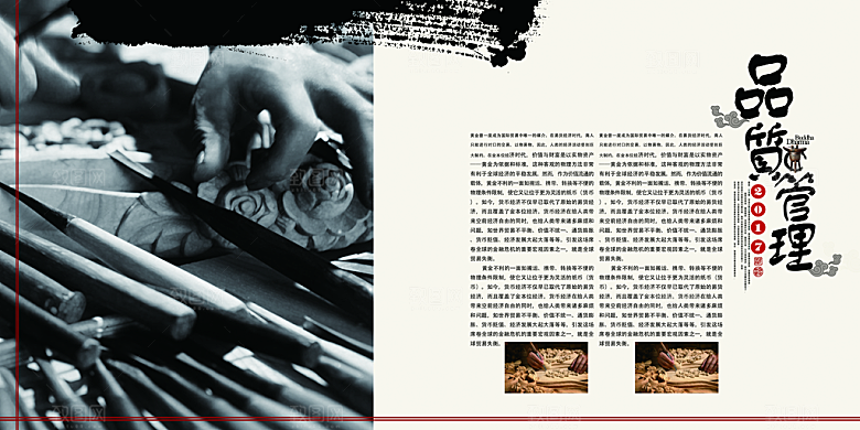 中国古风画册海报