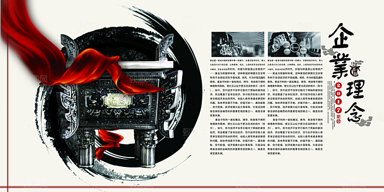 中国古风画册海报