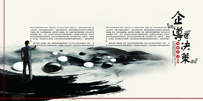 中国古风画册海报
