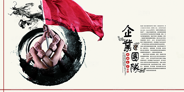 中国古风画册海报