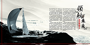 中国古风画册海报