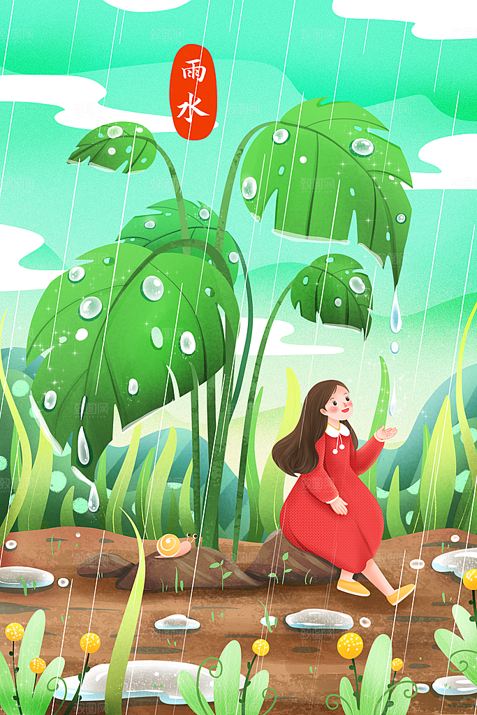 简约风传统二四节气之雨水节气海报