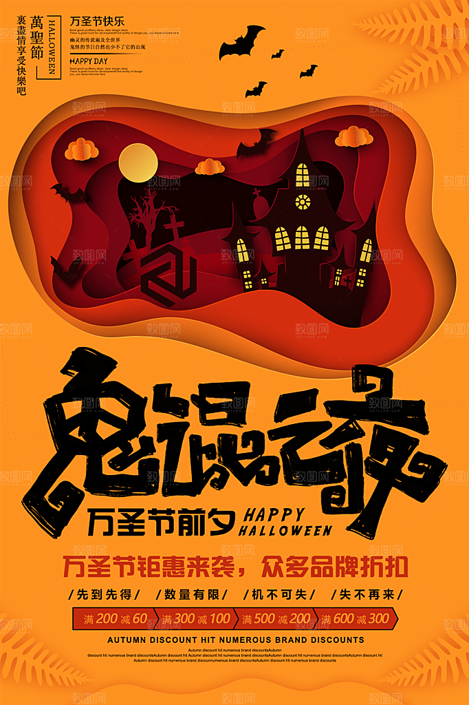 万圣节狂欢南瓜捣蛋简约海报