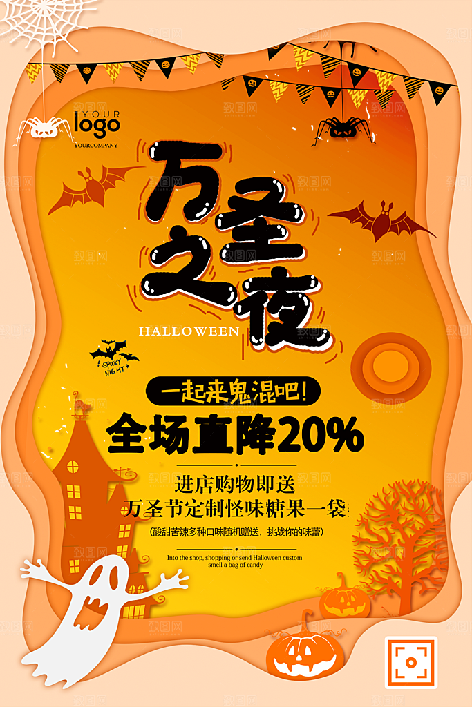 万圣节狂欢南瓜捣蛋简约海报
