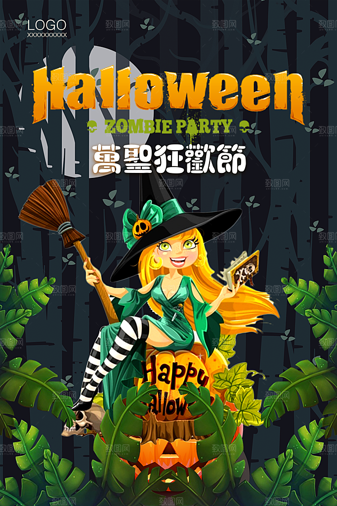 万圣节狂欢南瓜捣蛋简约海报