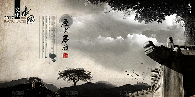中国古风画册海报