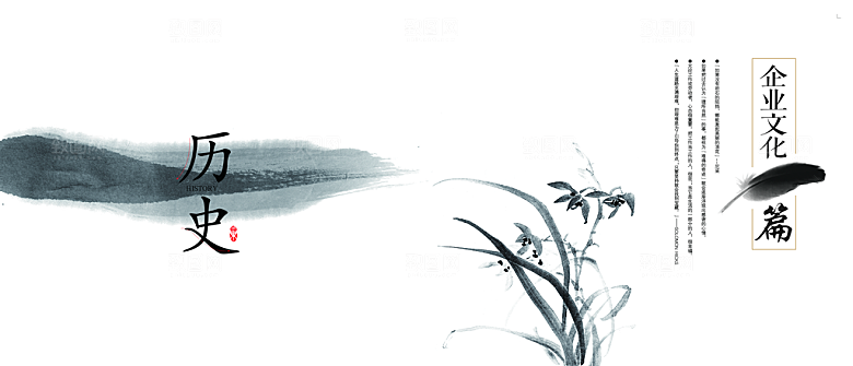 中国古风画册海报