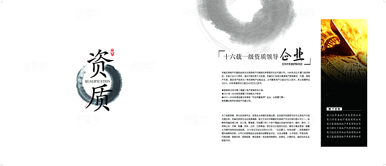中国古风画册海报