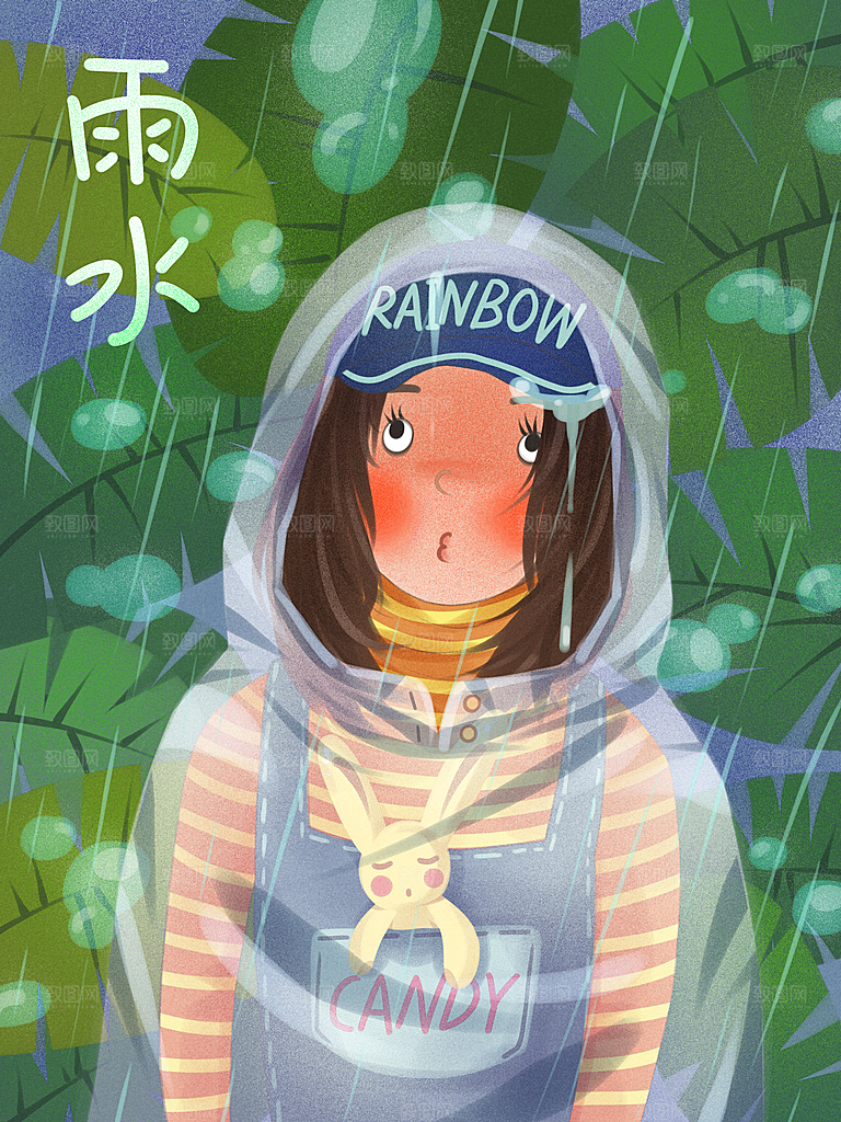 雨水节气宣传推广广告