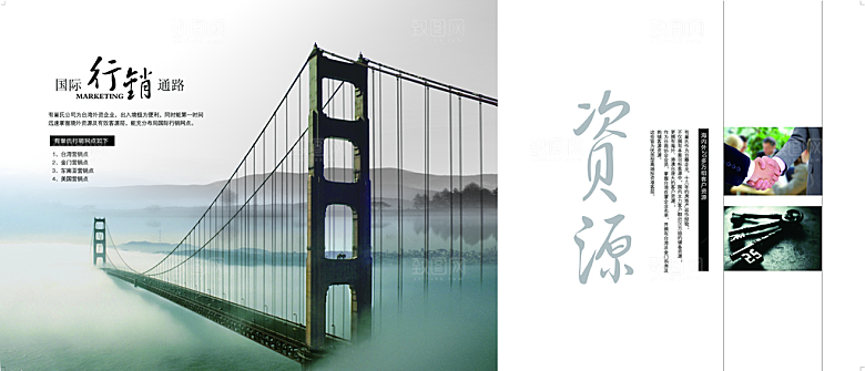 中国古风画册海报