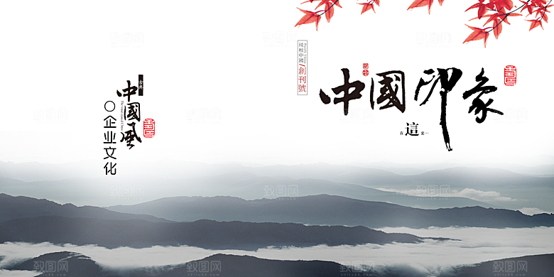 中国古风画册海报