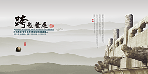 中国古风画册海报