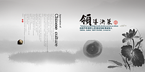 中国古风画册海报