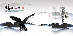 中国古风画册海报