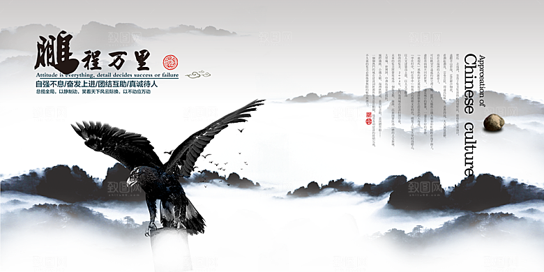 中国古风画册海报