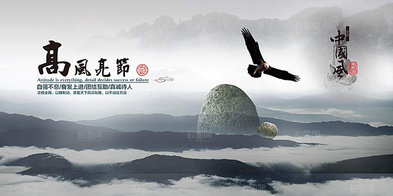中国古风画册海报