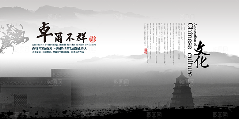 中国古风画册海报