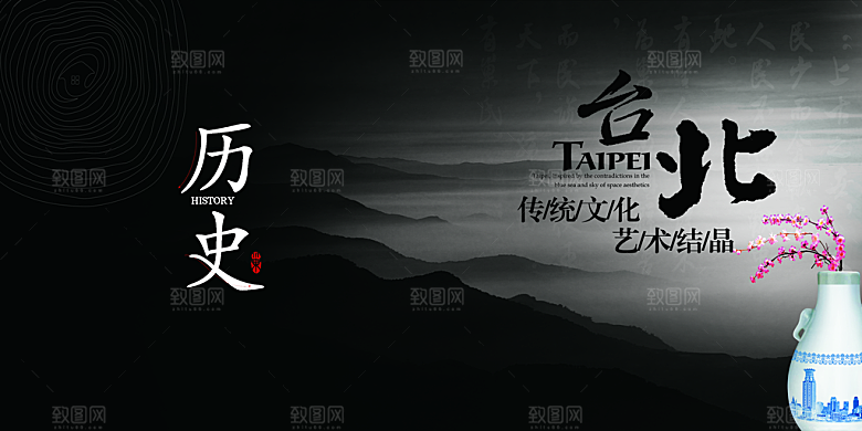 中国古风画册海报