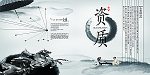 中国古风画册海报