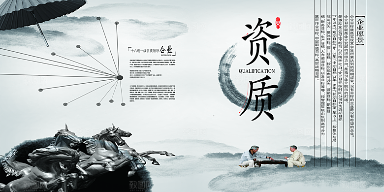中国古风画册海报
