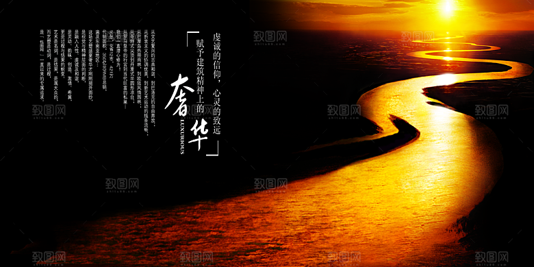 中国古风画册海报