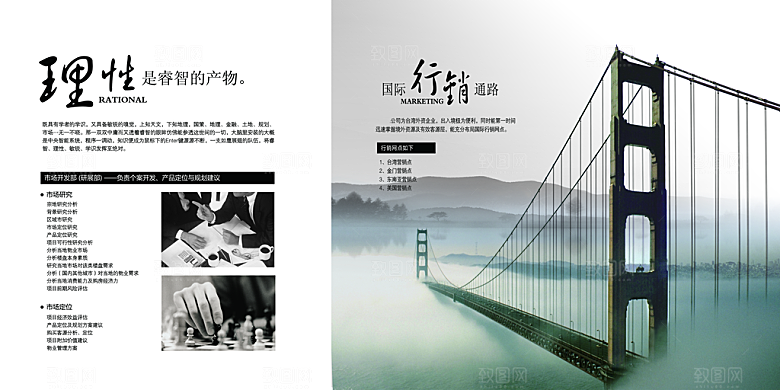中国古风画册海报