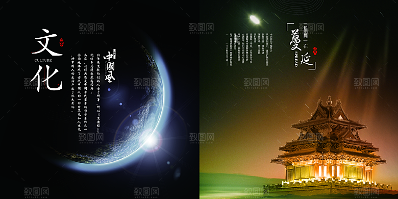 中国古风画册海报