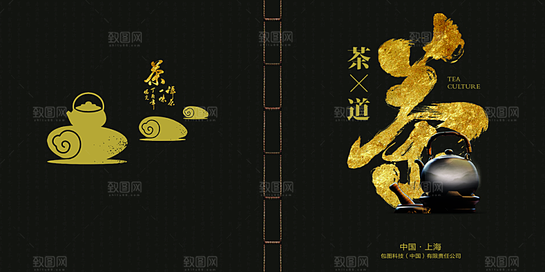 中国古风画册海报