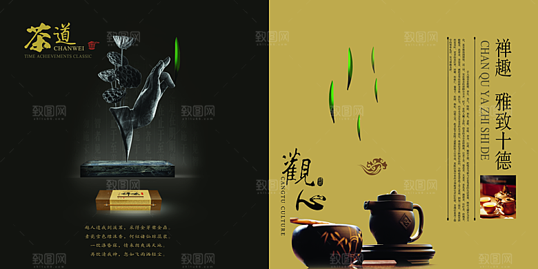中国古风画册海报