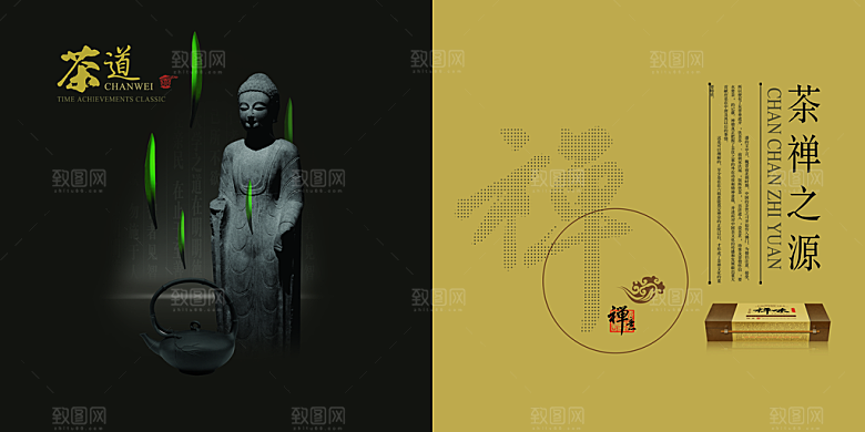 中国古风画册海报