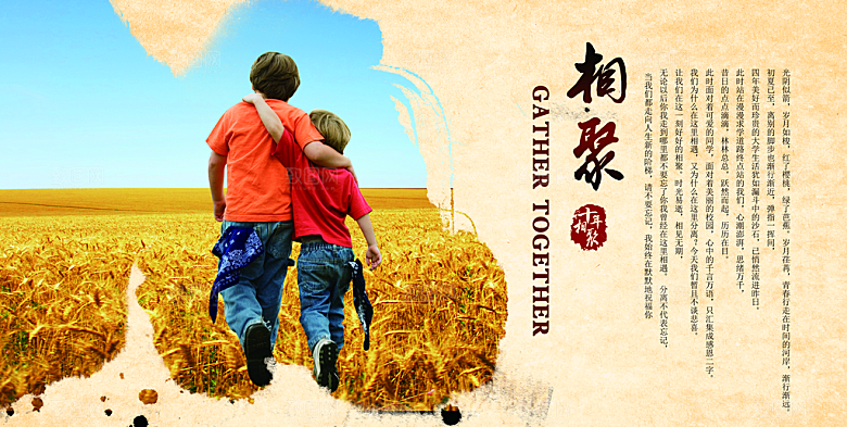 中国古风画册海报