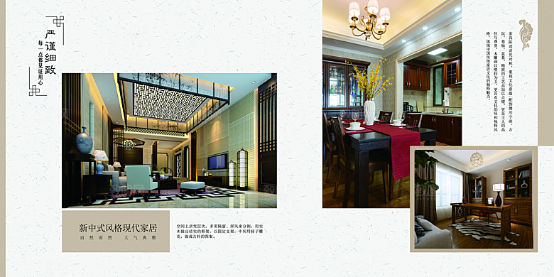 中国古风画册海报