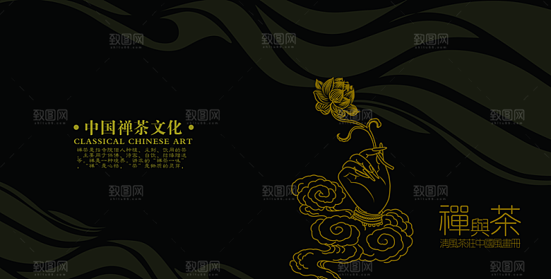 中国古风画册海报